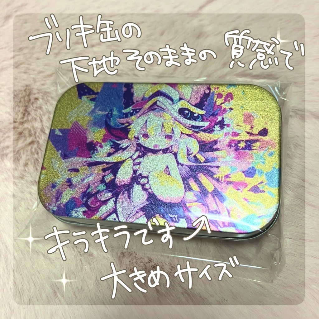 ブリキ缶(大サイズ)