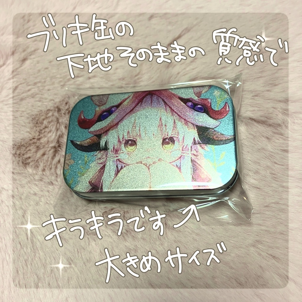 ブリキ缶(大サイズ)