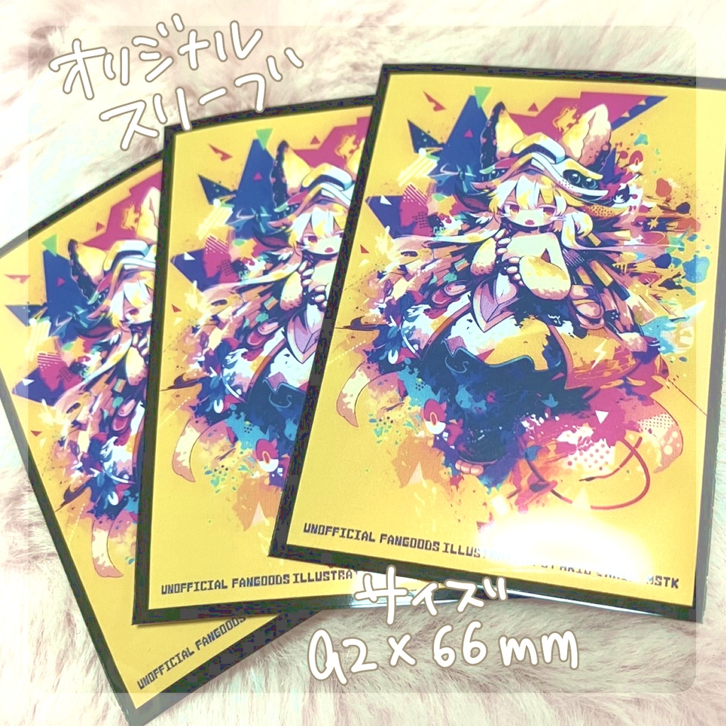 オリジナルスリーブ