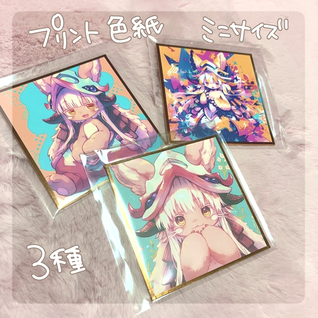 プリント色紙