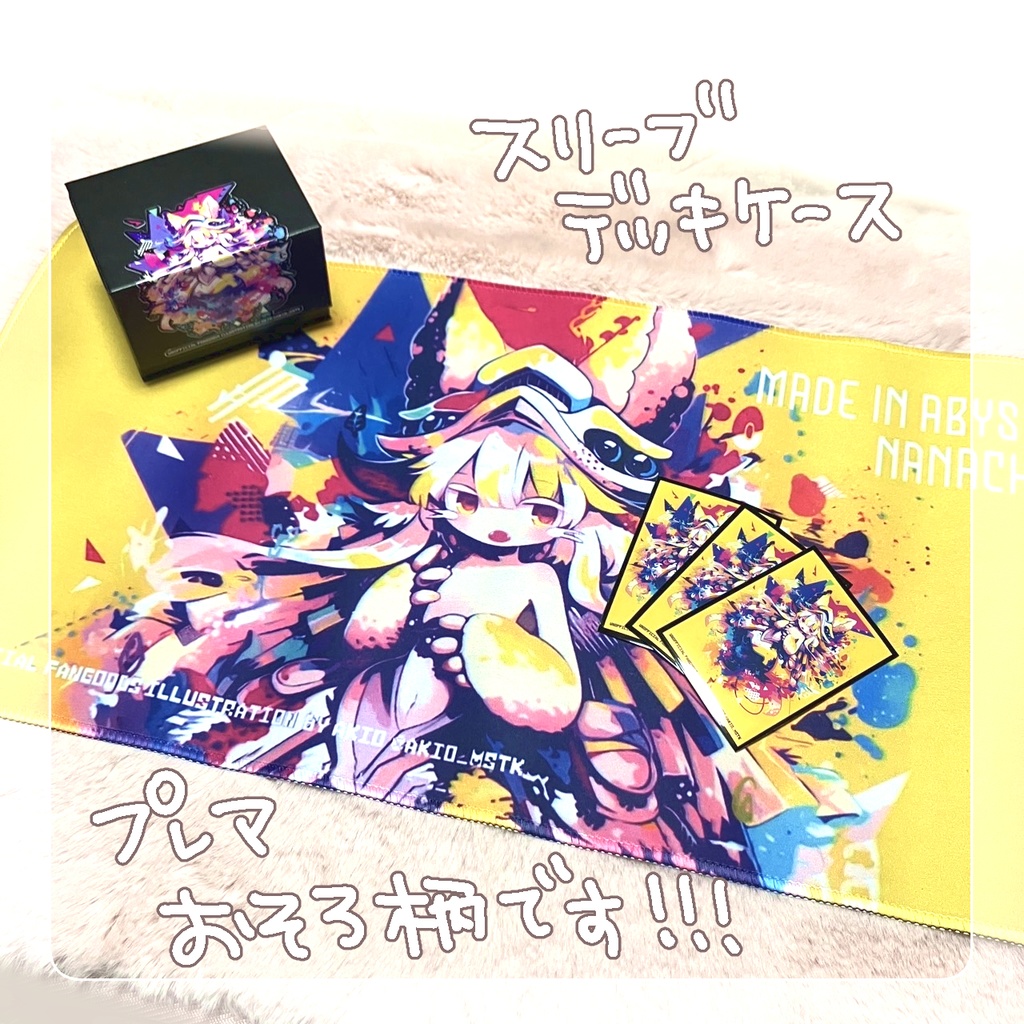 ☆ラバーマット(中サイズ