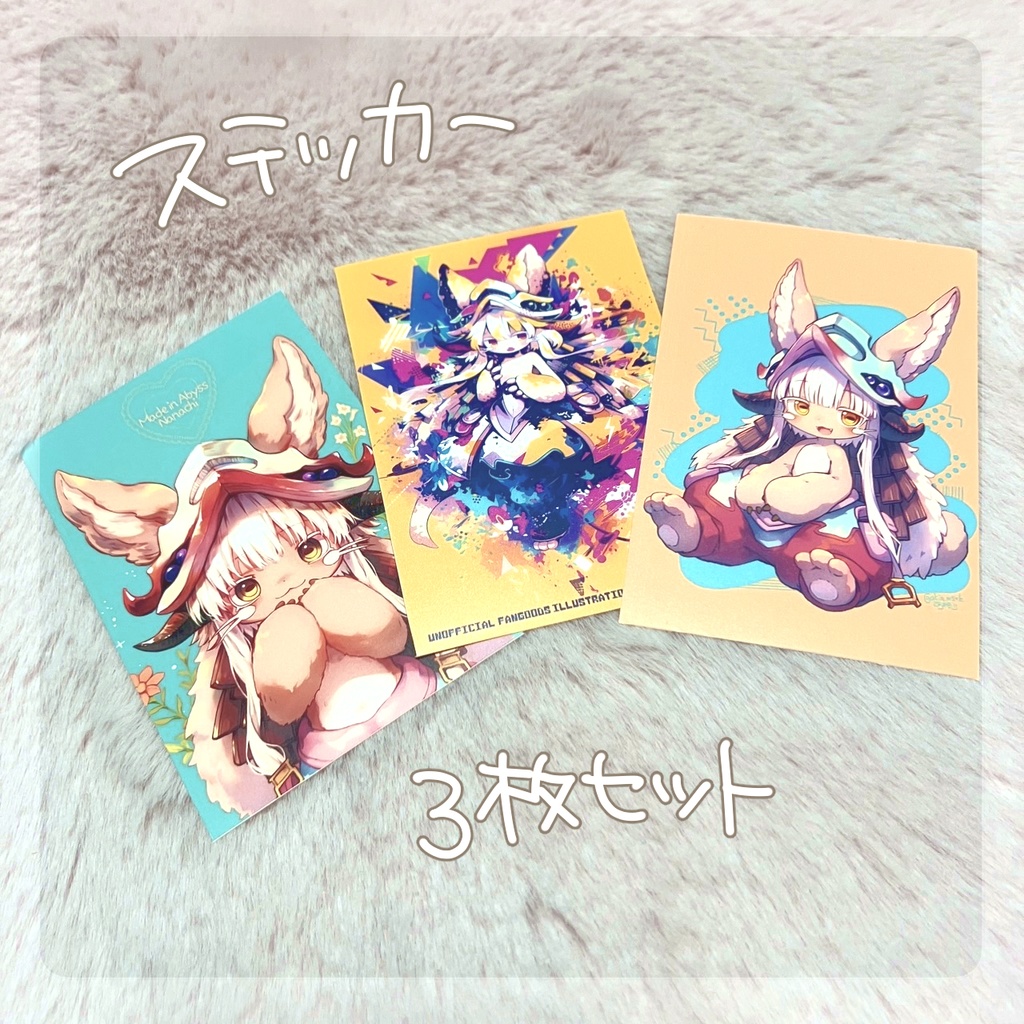 ステッカー3枚セット