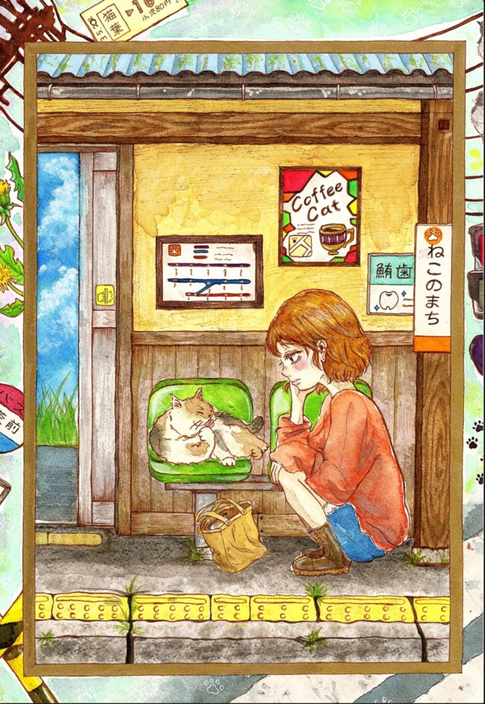 「恋の相談相手」ポストカード