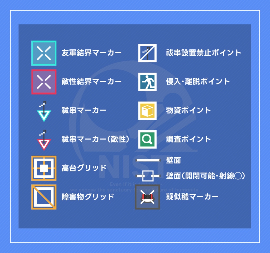 【タクティカル祓魔師TRPG】スターターキット