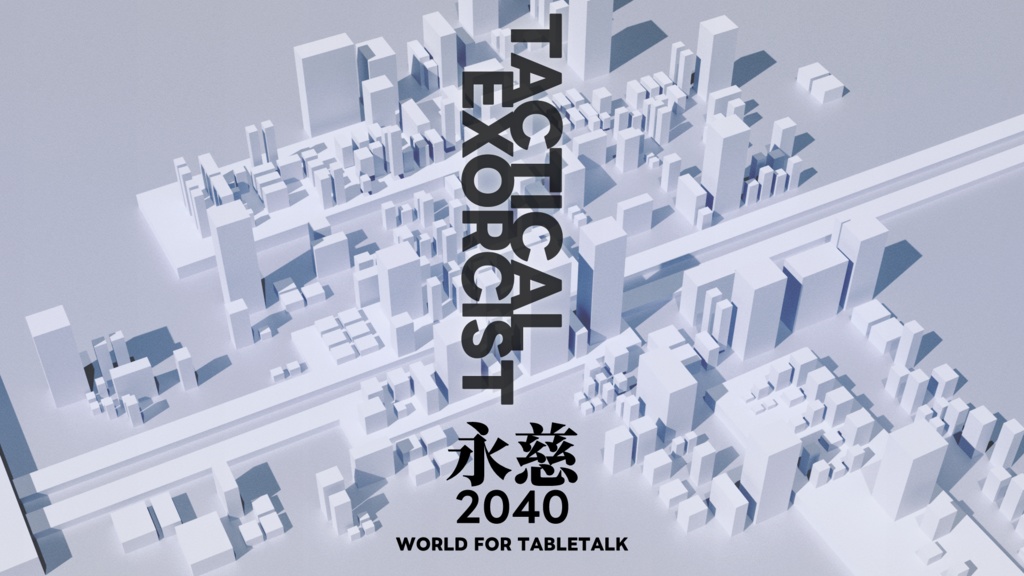 【タクティカル祓魔師TRPG】画像素材パック