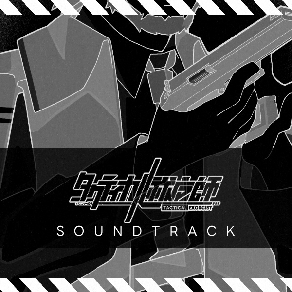 【タクティカル祓魔師】汎用BGM「Tactical Chillin'」