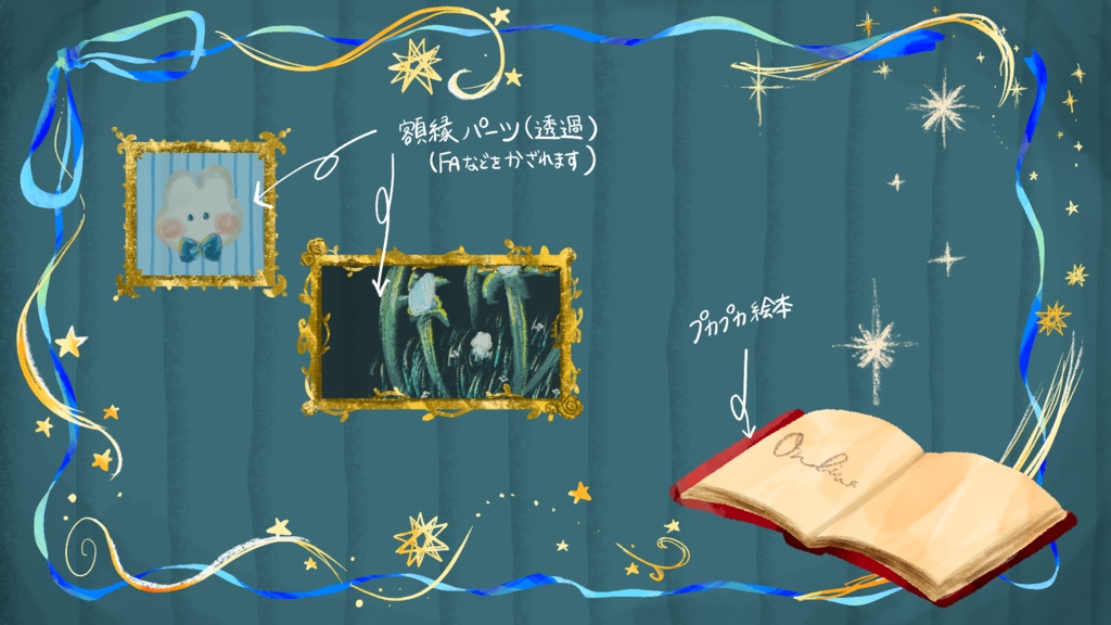 【配信素材】動く本のお部屋