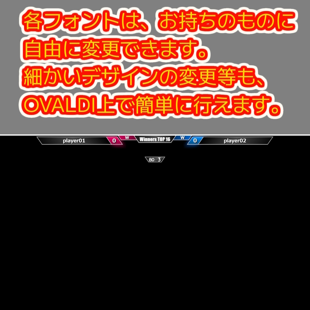 格闘ゲーム大会用オーバーレイ:SF6風