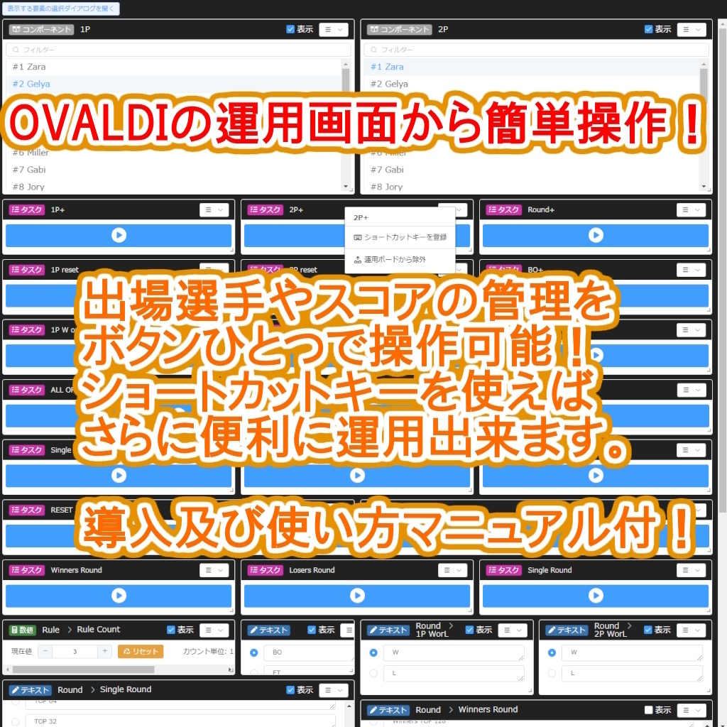 格闘ゲーム大会用オーバーレイ:汎用