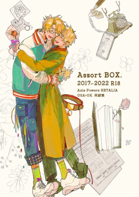 【腐】5/4新刊小説再録本　【Assort-Box2017-2022】