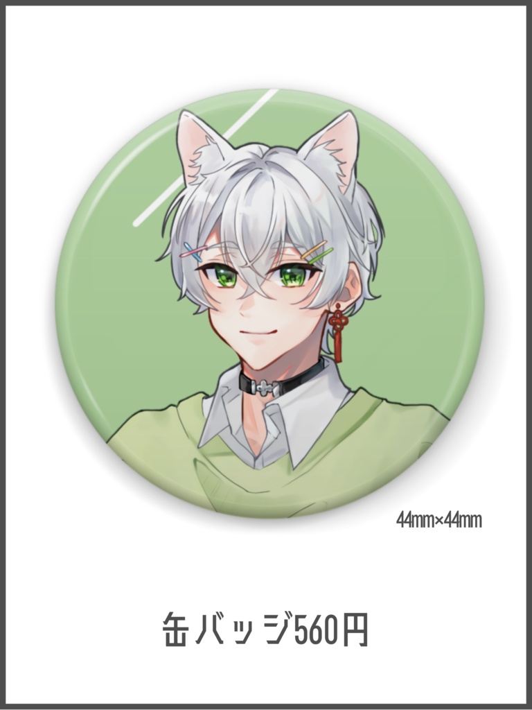 氷蘭りんの缶バッジ