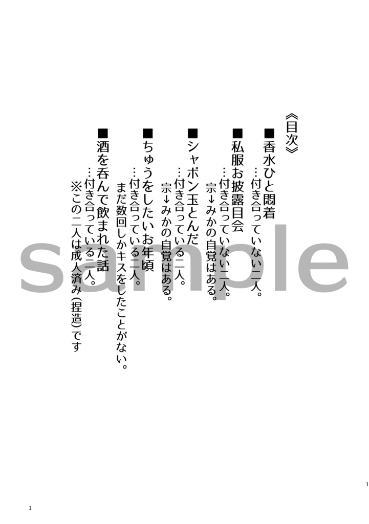 日常エトセトラ3