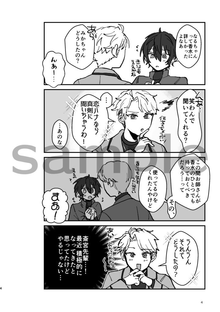 日常エトセトラ3