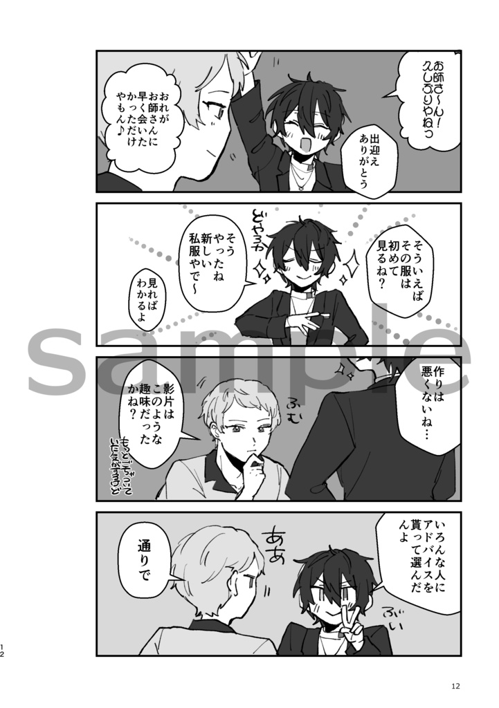 日常エトセトラ3