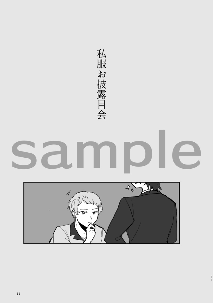 日常エトセトラ3