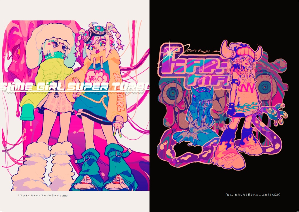 画集「odds ends friends」