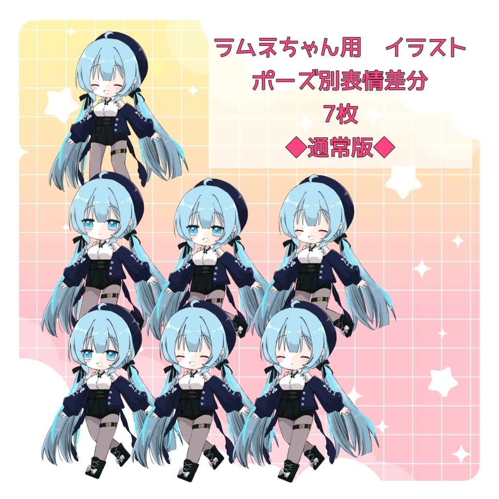 ぷにぷにラムネちゃん【ぷにぷにあばたー用イラストセット】