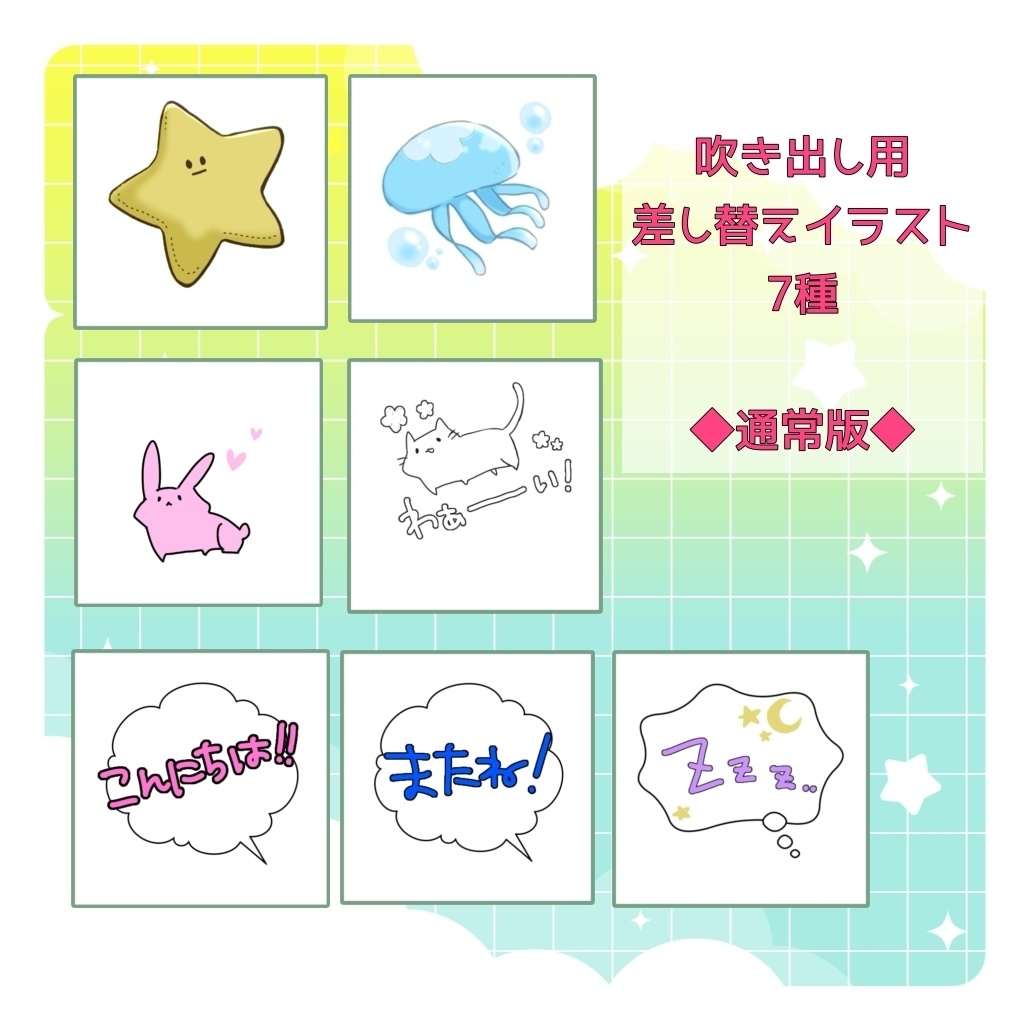 ぷにぷにラムネちゃん【ぷにぷにあばたー用イラストセット】