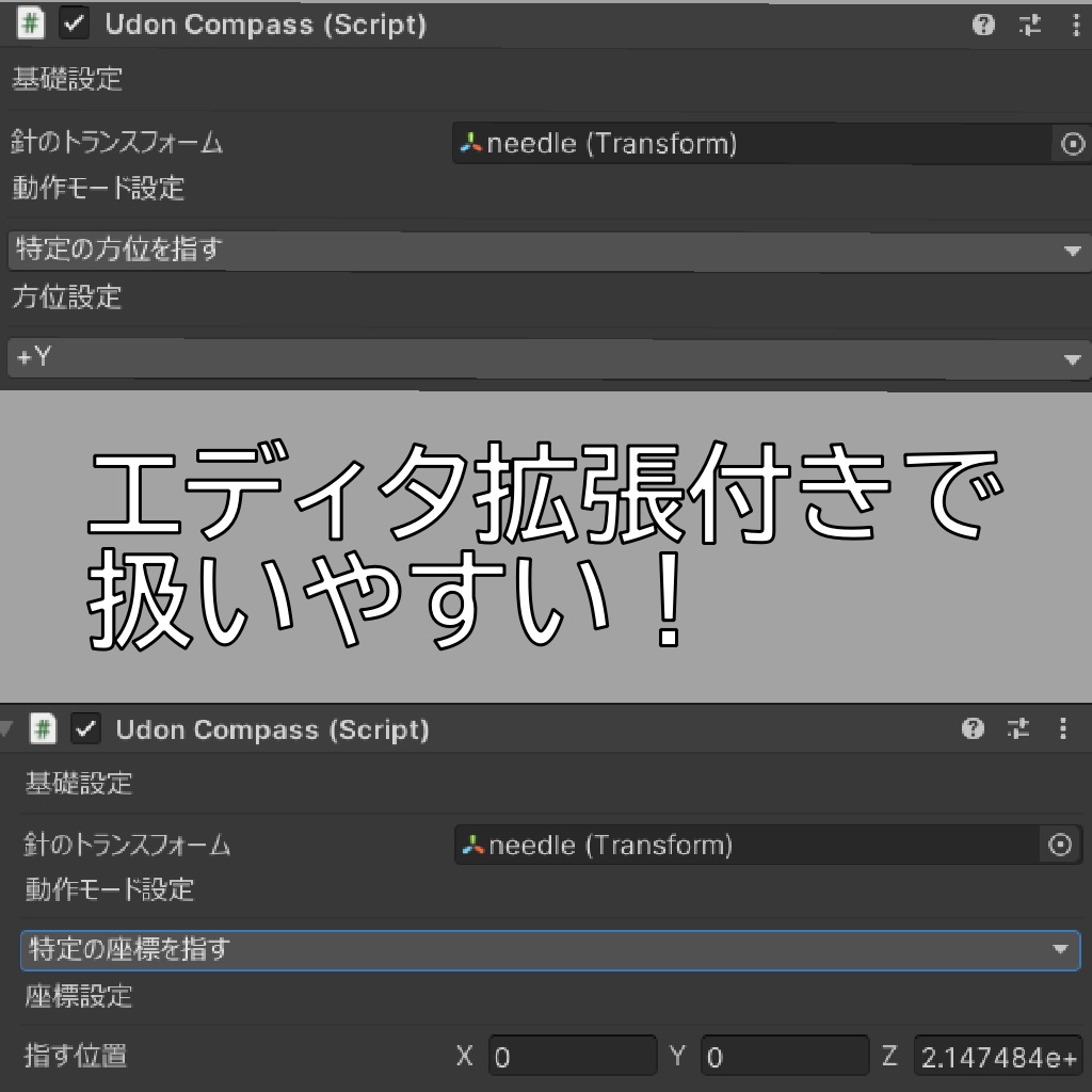 Udonで回る！Fuse式コンパスギミック 缩略图 2