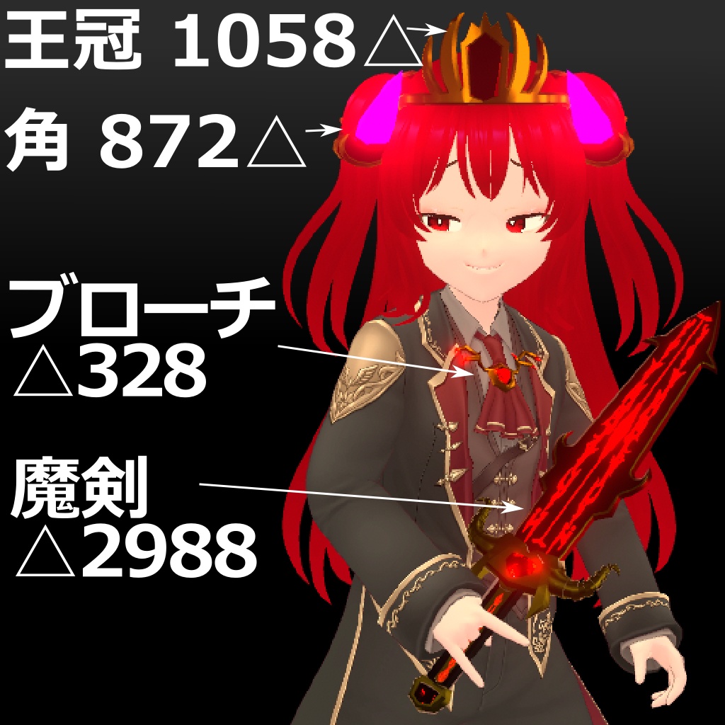 【MA対応】魔王の剣+アクセサリーキット計4点