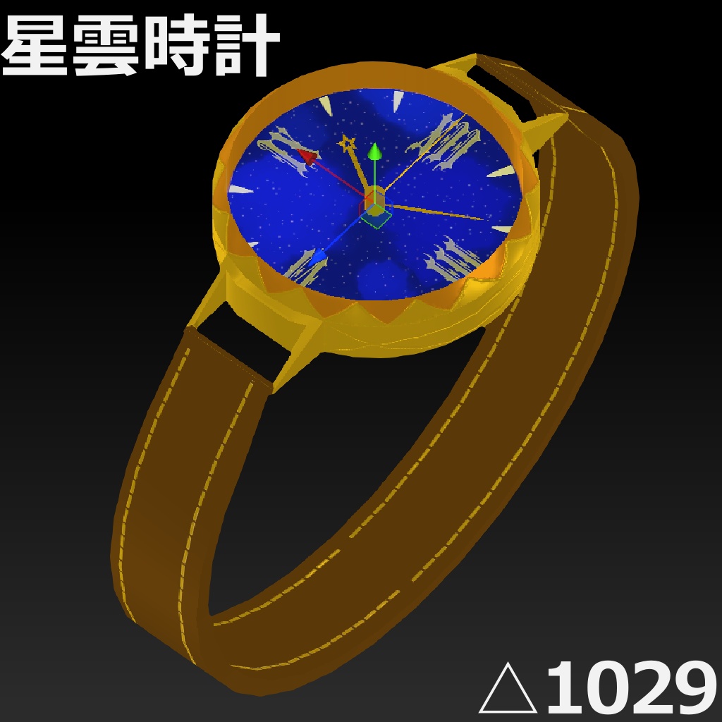 【MA対応】星雲時計【OSC】