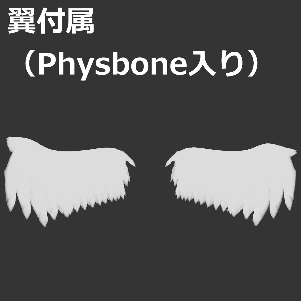 【MA対応】煌星のヘイロー(簡易翼付属)