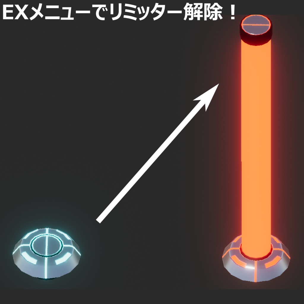 【MA対応】外付け式リミッターロッド