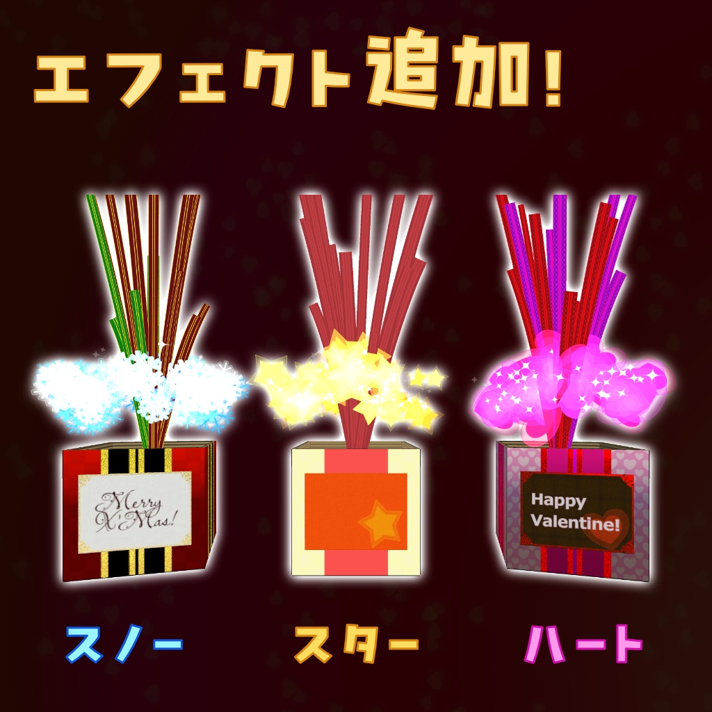 【MA対応】魔法のプレゼントボックスV2