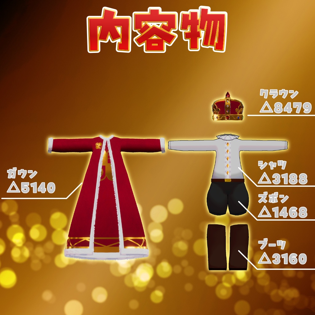 【まめふれんず対応】まめキング【MA対応】