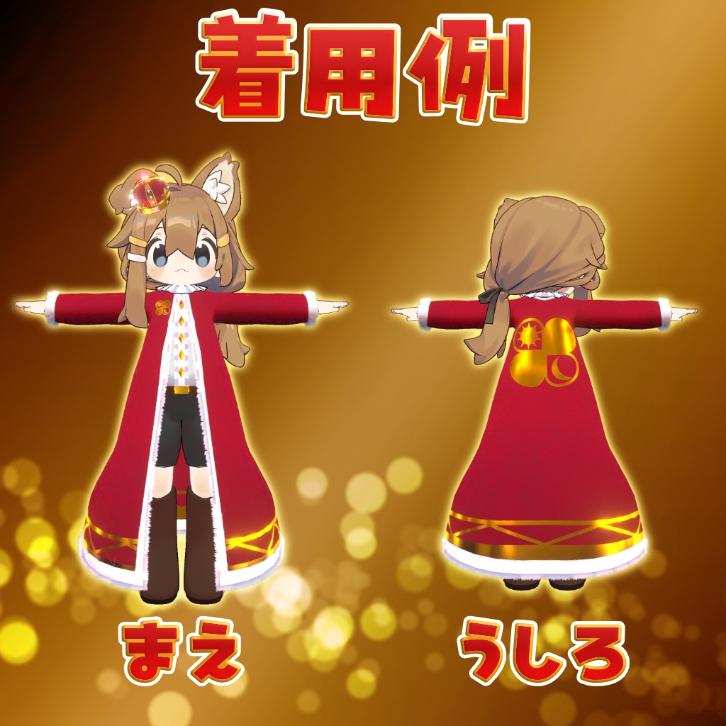 【まめふれんず対応】まめキング【MA対応】