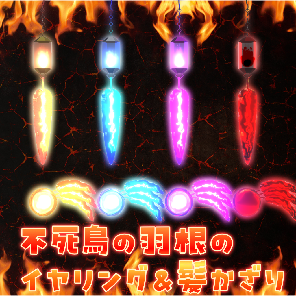 【MA対応】不死鳥の羽根のイヤリング&髪飾り