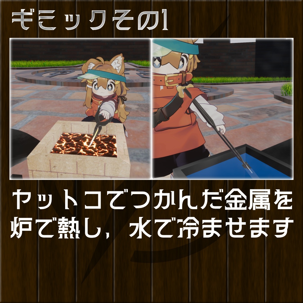 【MA対応】火花散る鍛冶屋システム