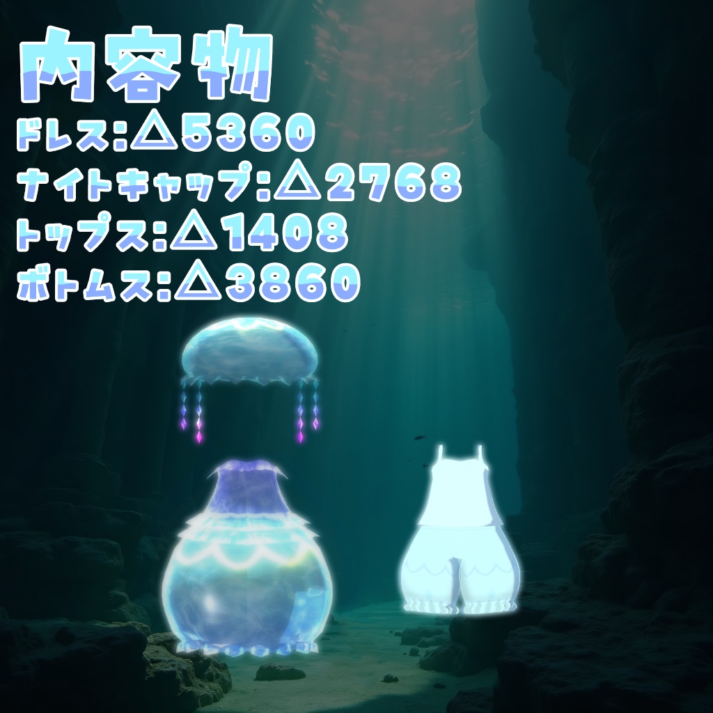 【まめふれんず対応】まめくらげ【MA対応】