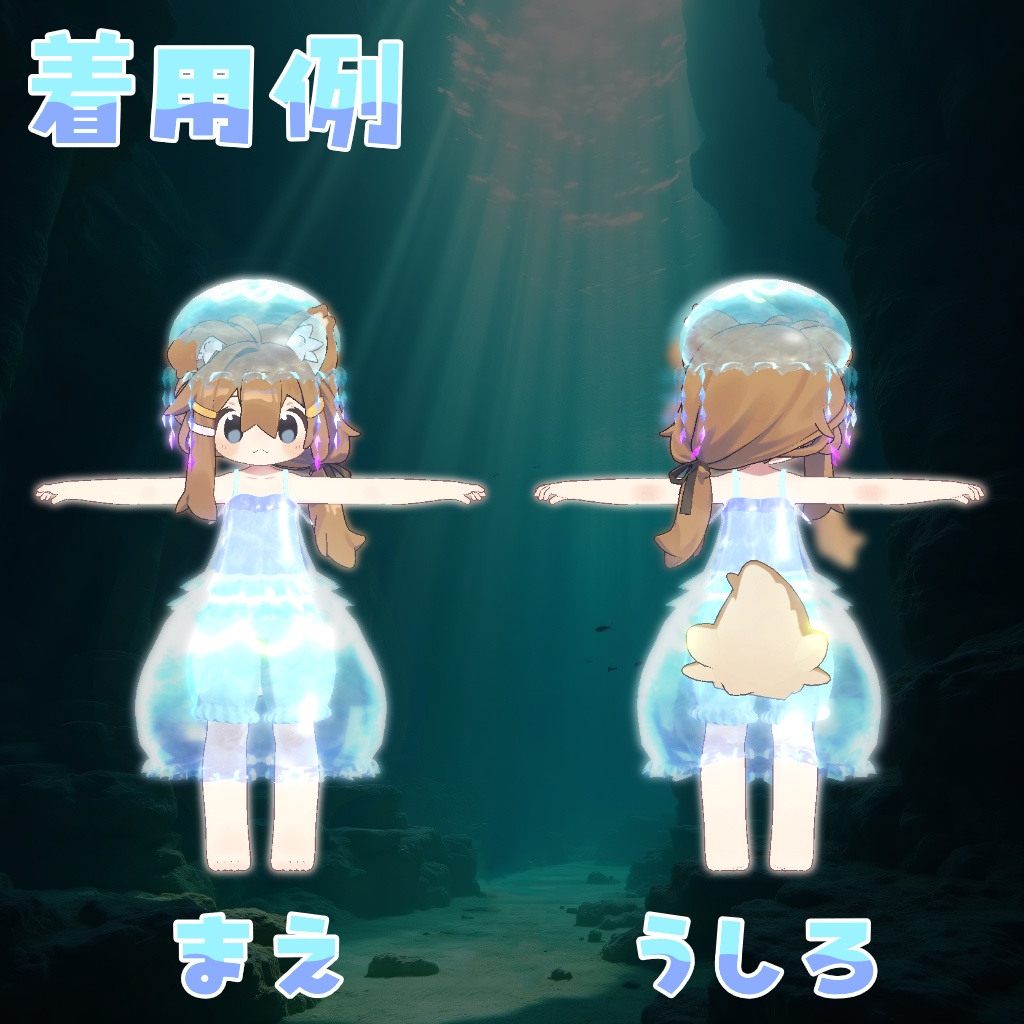 【まめふれんず対応】まめくらげ【MA対応】