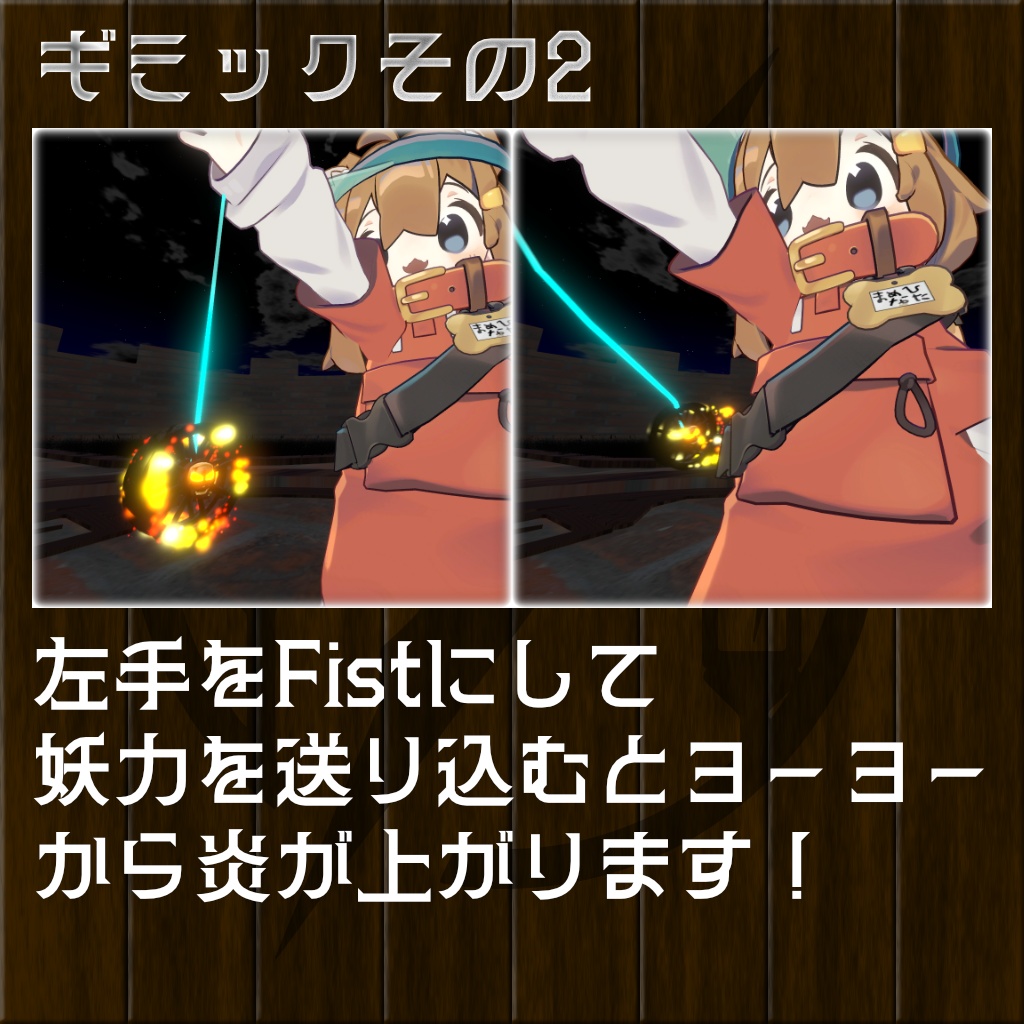 【MA対応】 燃え盛る輪入道ヨーヨー