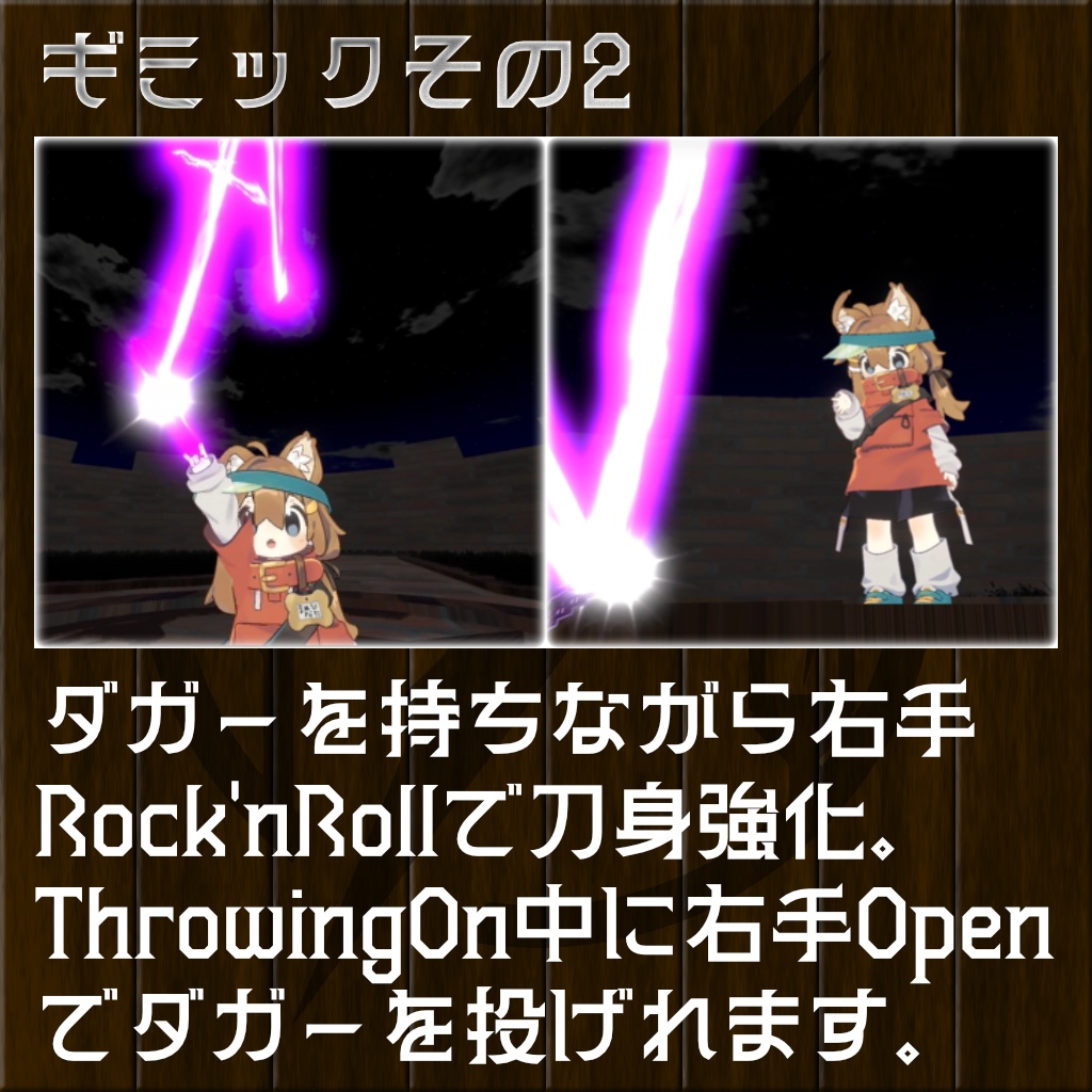 【MA対応】 投擲!轟雷!稲妻ダガー