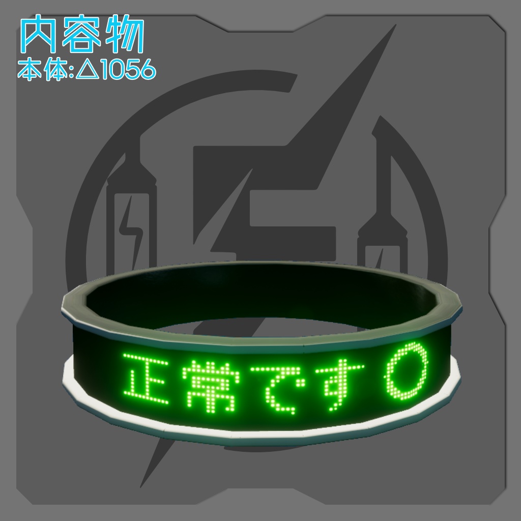 【MA対応】 電光掲示板ヘイロー