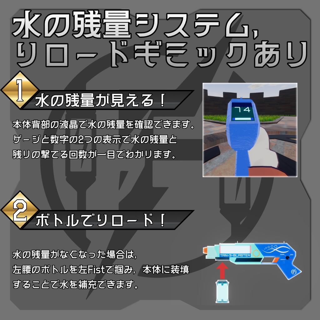 【MA対応】連射!狙撃!拡散!タンサンブラスター