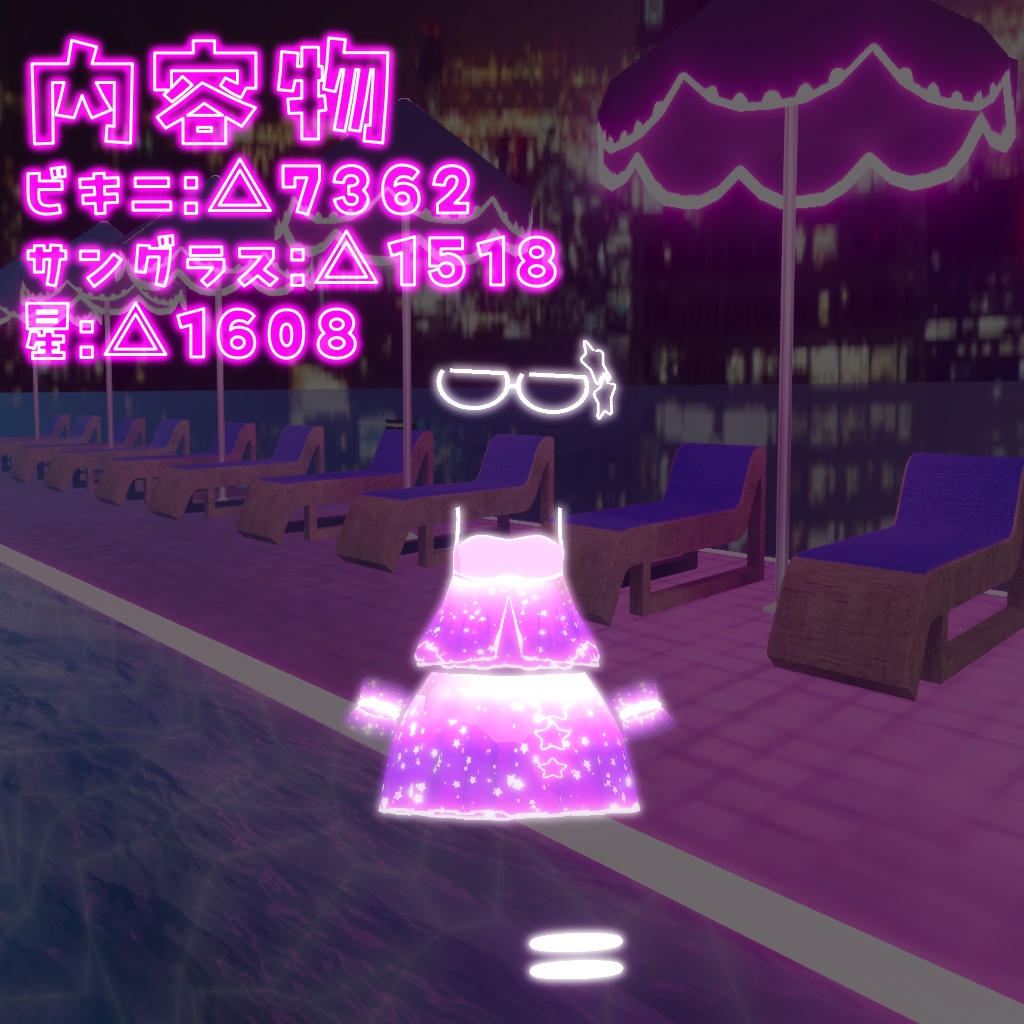 【まめふれんず対応】まめネオン【MA対応】