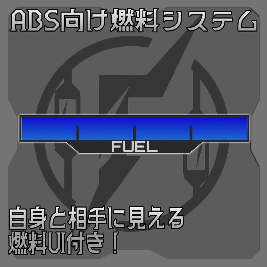 【MA対応】縦横無尽!調整可能!ブースターパック