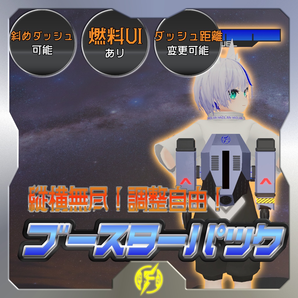 【MA対応】縦横無尽!調整可能!ブースターパック