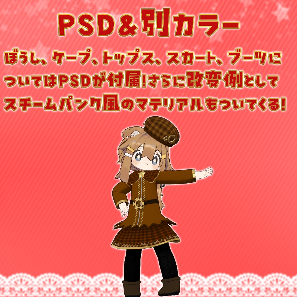 【まめふれんず対応】おもちゃ工場のぜんまいエルフ【MA対応】(Vket中20%OFF)