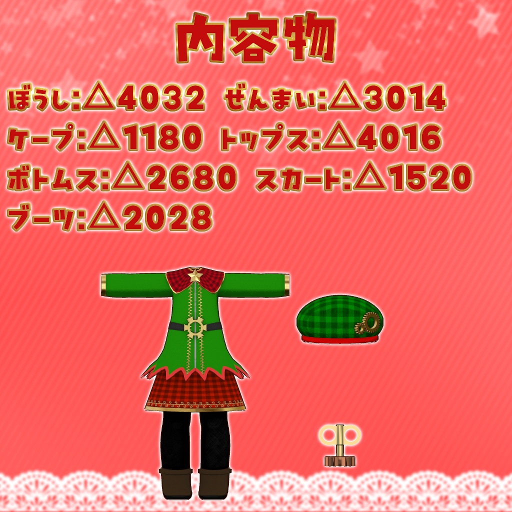 【まめふれんず対応】おもちゃ工場のぜんまいエルフ【MA対応】(Vket中20%OFF)