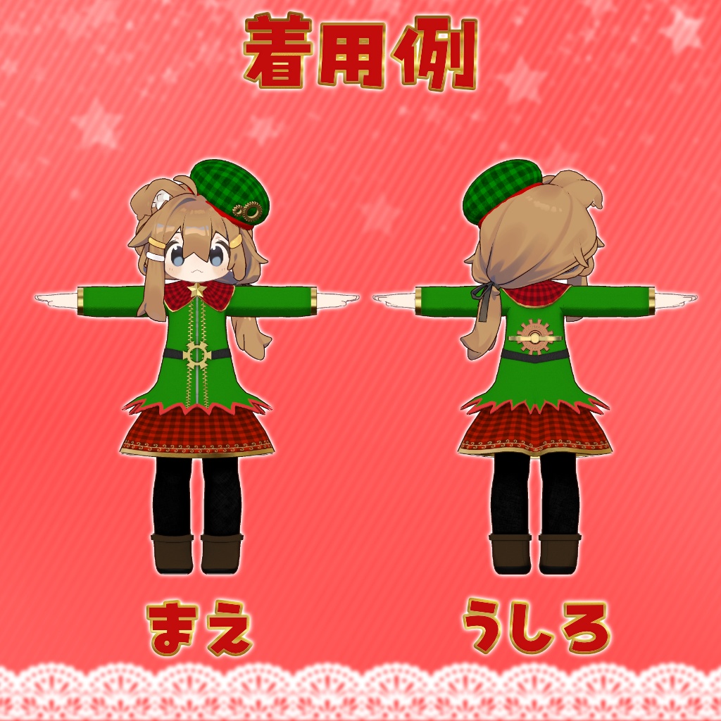 【まめふれんず対応】おもちゃ工場のぜんまいエルフ【MA対応】(Vket中20%OFF)