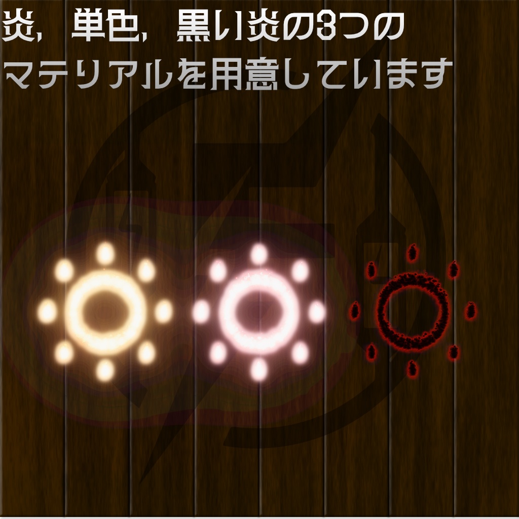 【MA対応】2WAY火の輪ヘイロー