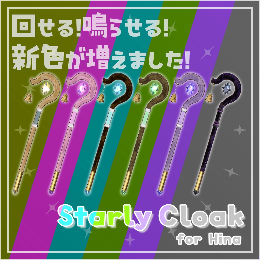 【MA対応】Starly Cloak【6Color】