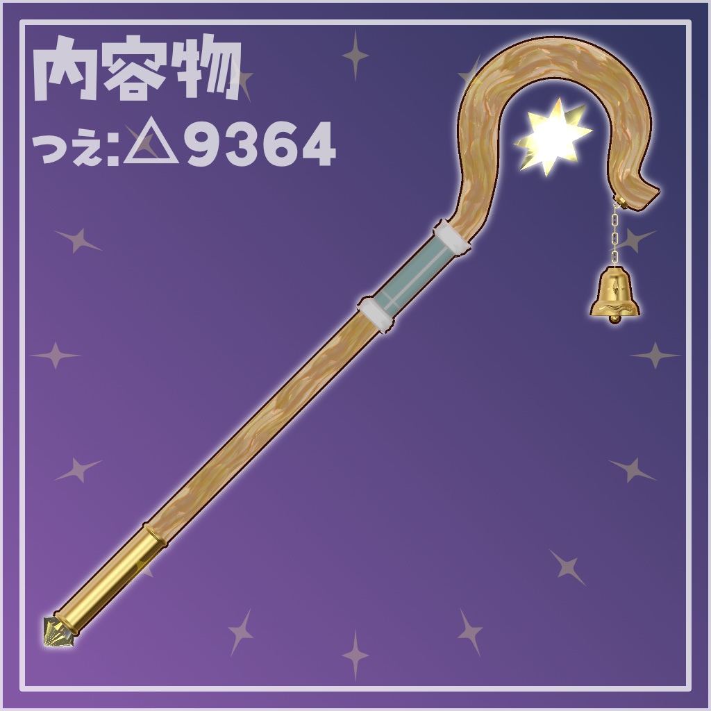 【MA対応】Starly Cloak【Hina向け】【2026/03/29まで20%OFF】