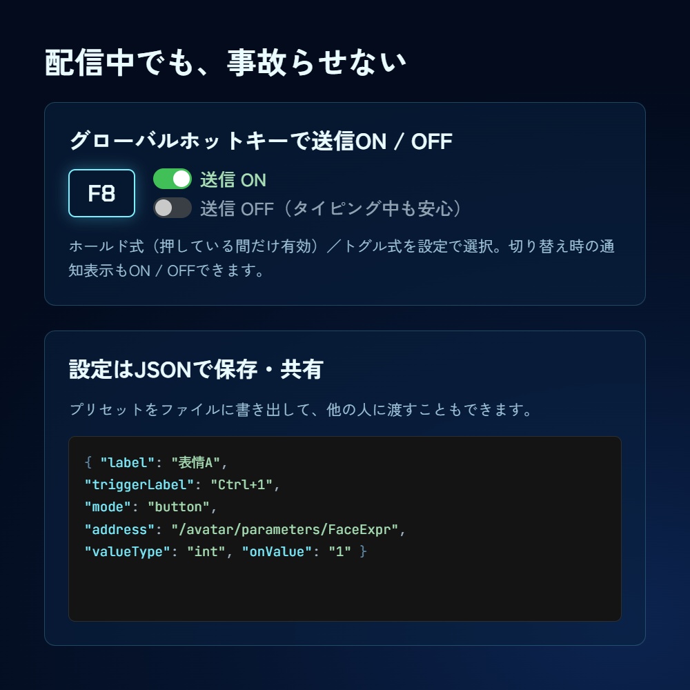 【OSC】Key2OSC|キー・マウス操作でアバターギミックを操作