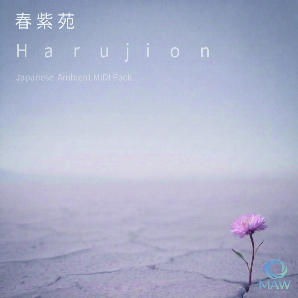 【 WAV 】春紫苑 - Harujion - MANYON ART WORK