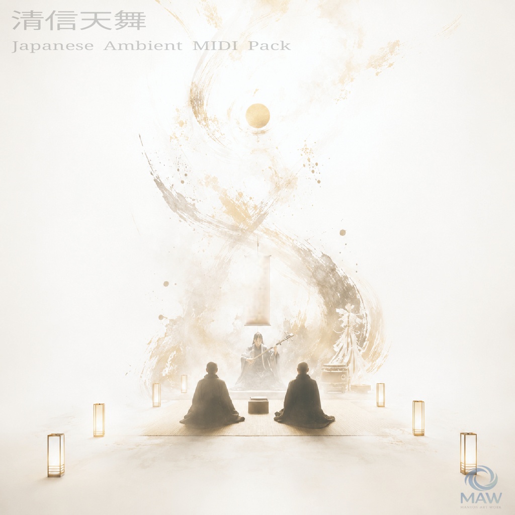 【 WAV / MIDI / Stem 】清信天舞 - MANYON ART WORK
